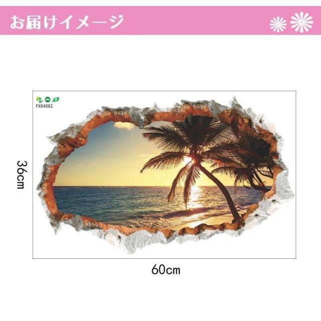 ウォールステッカー インテリア シール 壁紙 模様替え ビーチ 3d だまし絵風 ひび割れ 部屋 リメイク 寝室 リビングの通販はau Pay マーケット プラスナオ