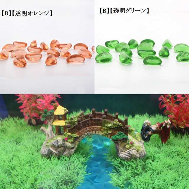 レイアウトストーン 飾り石 テトラ 熱帯魚 水槽 置物 装飾 アクアリウム かわいい おしゃれ カラフル 透明 濁り ２種類の通販はau Pay マーケット プラスナオ