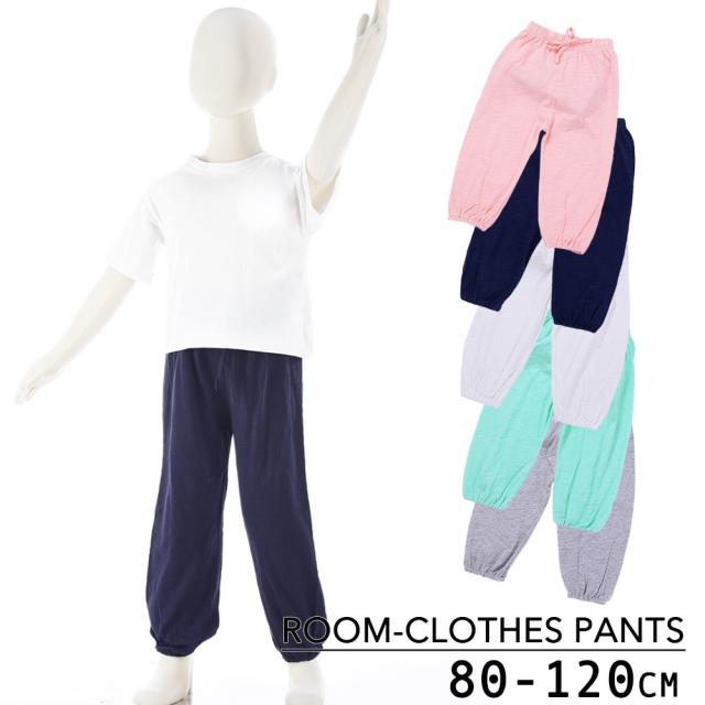 スウェットパンツ ロングパンツ 長ズボン 10分丈 子供用 ボトムス ウエストゴム ウエスト紐 裾絞り ルーの通販はau Pay マーケット プラスナオ