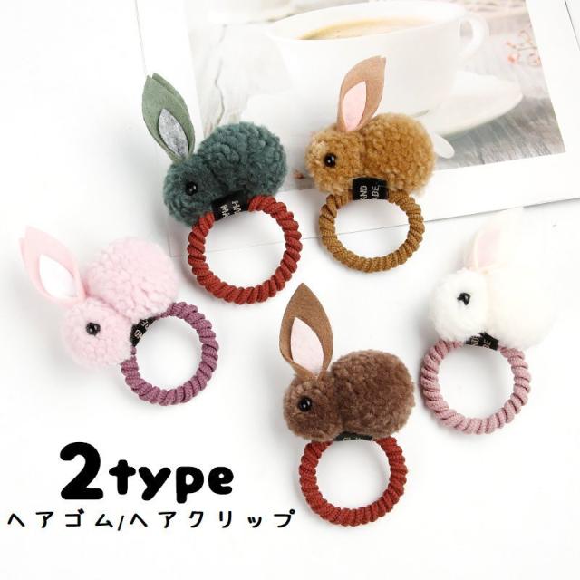 ヘアゴム 髪ゴム ヘアクリップ レディース 髪飾り ヘアアクセサリー 髪留め ヘアピン うさぎ ウサギ もこもこ 立体的 ぬいぐの通販はau Pay マーケット プラスナオ
