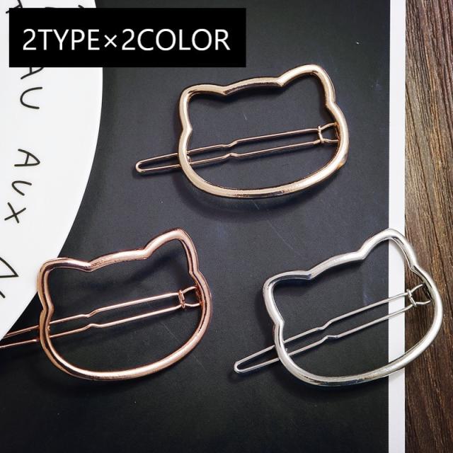 ヘアクリップ 髪留め ジュエリー レディース 女性用 アクセサリー ヘアアクセサリー 金属 メタル シルバー ゴールド 猫 シの通販はau Pay マーケット プラスナオ