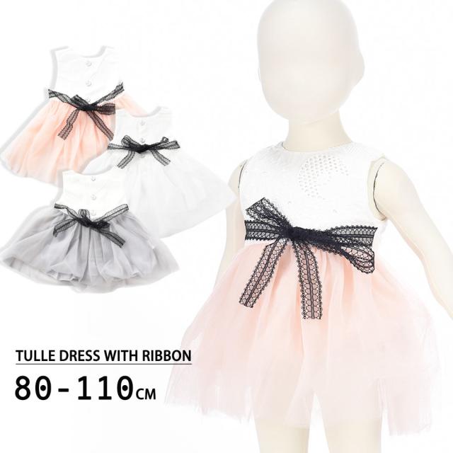 子ども服 ベビー服 キッズ服 ワンピース ノースリーブ リボン チュールワンピース ドレス グレー 灰色 ピの通販はau Pay マーケット プラスナオ