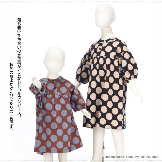 ワンピース 7分袖 ヘンリーネック 膝丈 ミディアム丈 ミディ丈 ドット柄 子供用 キッズ フレアスカート ウィンドカフス 水玉の通販はau Pay マーケット プラスナオ