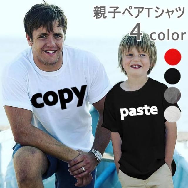 tシャツ 大人 子ども 男女 親子ペアルック お揃い トップス 半袖 ラウンドネック 丸首 モノトーン 白黒 シンプル オシャレの通販はau Pay マーケット プラスナオ tシャツ 大人 子ども 男女 親子ペアルック お揃い トップス 半袖 ラウンドネック 丸首 モノトーン 白黒 シンプル オシャレの通販はau Pay マーケット プラスナオ