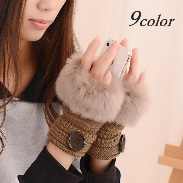 手袋 ミトン 指なし 手ぶくろ グローブ ニット レディース ファッション小物 ハンドウォーマー ファー付き かわいい 防寒対策の通販はau Pay マーケット プラスナオ
