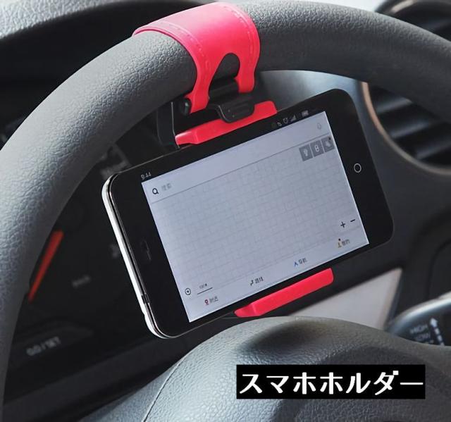 スマホホルダー 車載用 バイク 車 自動車 Iphoneホルダー ハンドル装着用 カーアクセサリーの通販はau Pay マーケット プラスナオ