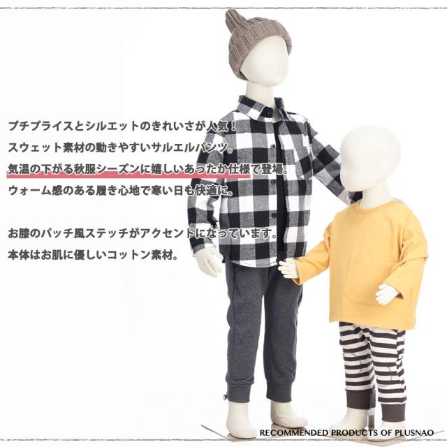 ロングパンツ 長ズボン 裏起毛 サルエルパンツ スウェット 子供服 キッズ ベビー ボトムス ウエストゴム ポケット スエット の通販はau Pay マーケット プラスナオ