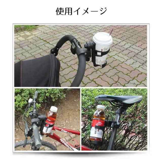 ボトルケージ ボトルホルダー 自転車用 ドリンクホルダー サイクリング 飲み物固定 角度調節 ベビーカー ロードバイク バギー の通販はau Pay マーケット プラスナオ