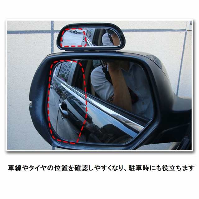 車用ミラー 補助ミラー サイドミラー サブミラー 自動車 車用品 カー用品 広視野 事故防止 安全対策 死角解消 駐車 ブラックの通販はau Pay マーケット プラスナオ