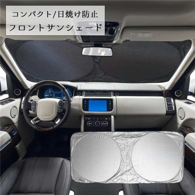 フロントサンシェード 車用品 カー用品 日除け 日焼け防止 劣化防止 フロント フロントガラス コンパクトに収納 車 折り畳みの通販はau Pay マーケット プラスナオ