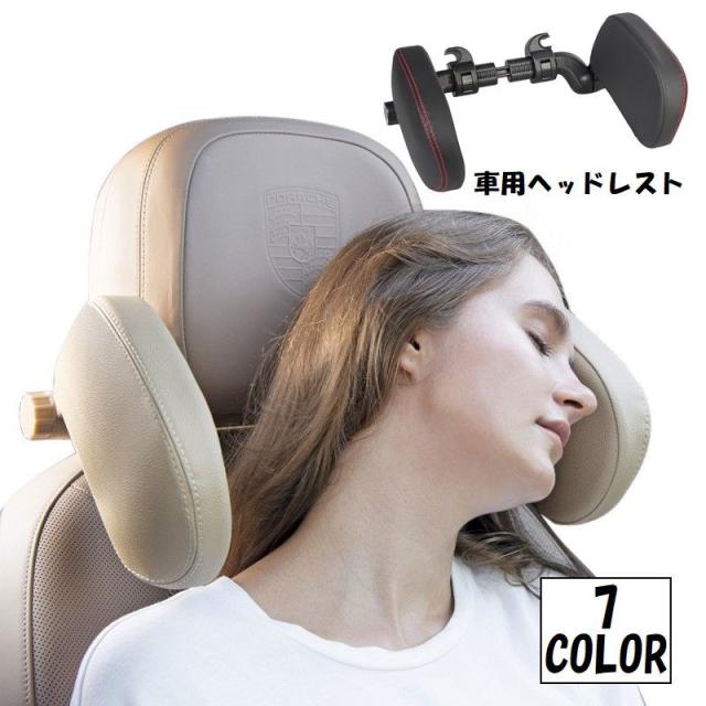車用首枕 車用ヘッドレスト カーシート取り付け ネックピロー ネックパッド 首の支え 頭の支え 頭固定 頸椎サポート 360度回の通販はau Pay マーケット プラスナオ