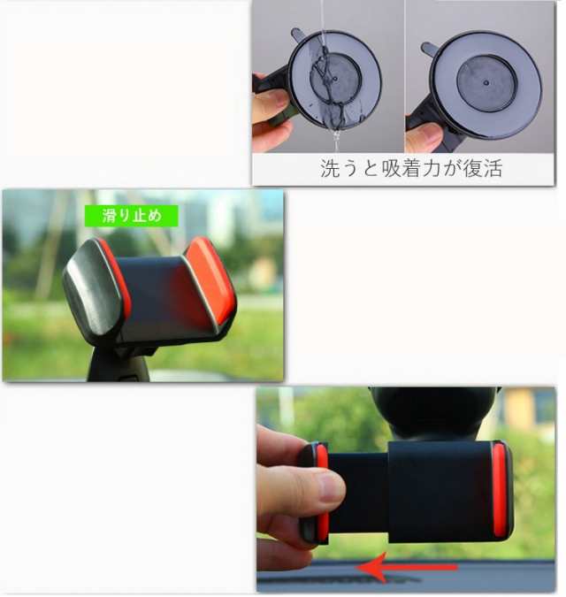 スマホホルダー スマートフォンホルダー ホルダー 吸盤付き 360 回転 カー用品 車用品 車載用 自動車 カーアクセサリーの通販はau Pay マーケット プラスナオ