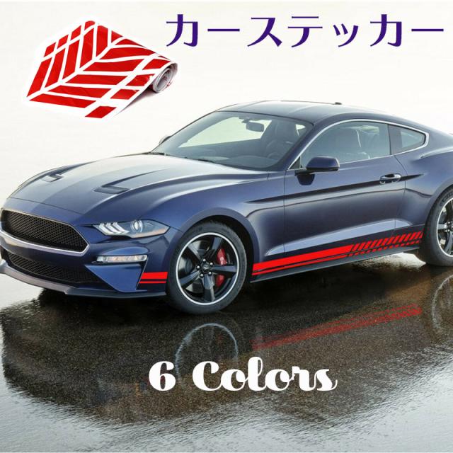 カーステッカー カッティングステッカー ボディステッカー ステッカーセット 両サイド ドア サイドライン ラインデザイン 自動車の通販はau Pay マーケット プラスナオ