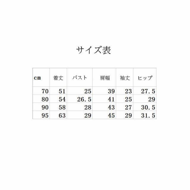 ロンパース カバーオール 前開き 長袖 赤ちゃん ベビー ベビー服 男の子 女の子 可愛い 男女兼用 70 80 90 95 綿の通販はau PAY  マーケット - プラスナオ