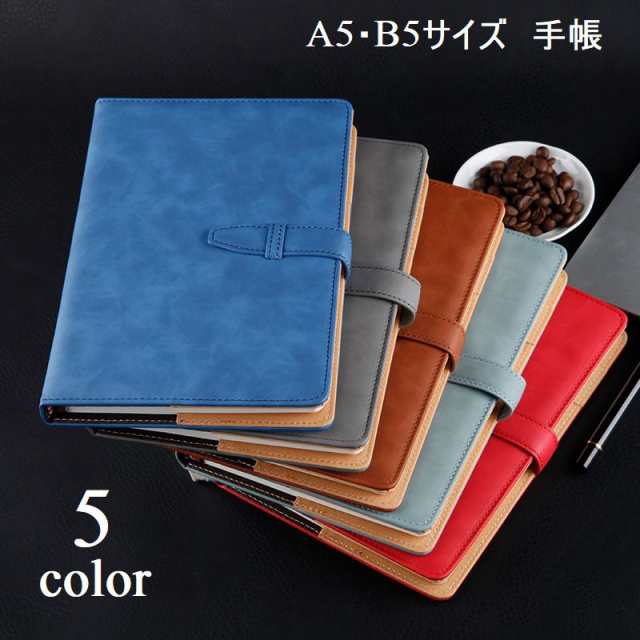 手帳 ビジネス手帳 単品 A5サイズ B5サイズ 160ページ 中国用 スケジュール帳 フェイクレザー ノートブック ミニノートの通販はau Pay マーケット プラスナオ