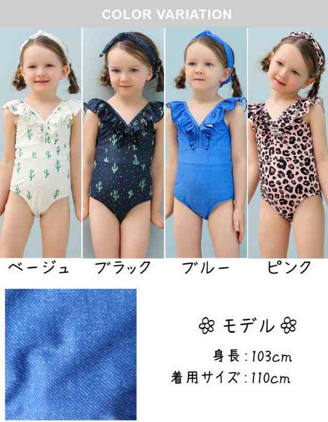 子供用水着 ワンピースタイプ カチューシャ付き 2点セット Vネック フリル スイムウェア キッズ 女の子 ガールズ 女子 サボの通販はau Pay マーケット プラスナオ