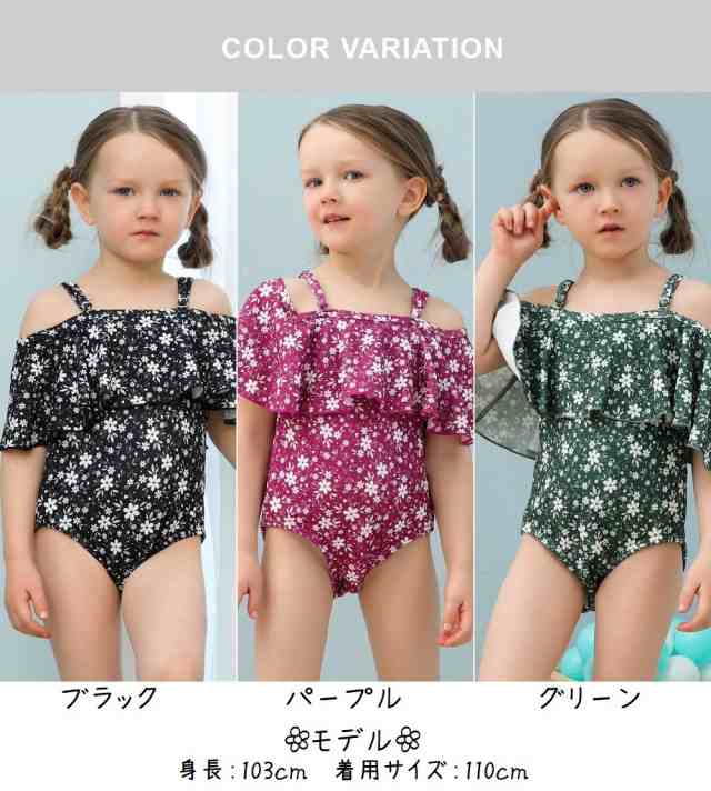 子供用水着 ワンピースタイプ オフショルダー フレア フリル スイムウェア キッズ 女の子 ガールズ 女子 花柄 海水浴 プール