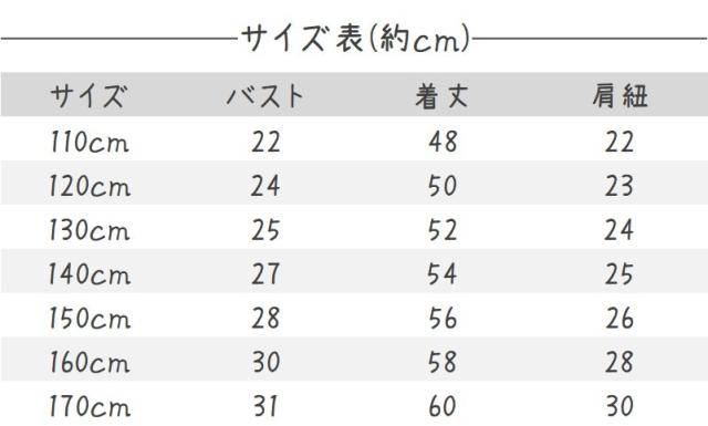 スクール水着 ワンピース スイムウエア 子供用 キッズ ジュニア 女の子 女子 小学生 中学生 シンプル キャミソールタイプ ラの通販はau Pay マーケット プラスナオ
