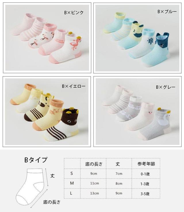 靴下 ソックス ベビー 子供 新生児 赤ちゃん 5足セット ショート丈 ヒツジ クジラ ウサギ 恐竜 フラメンゴ サメ 蜂 白鳥の通販はau Pay マーケット プラスナオ