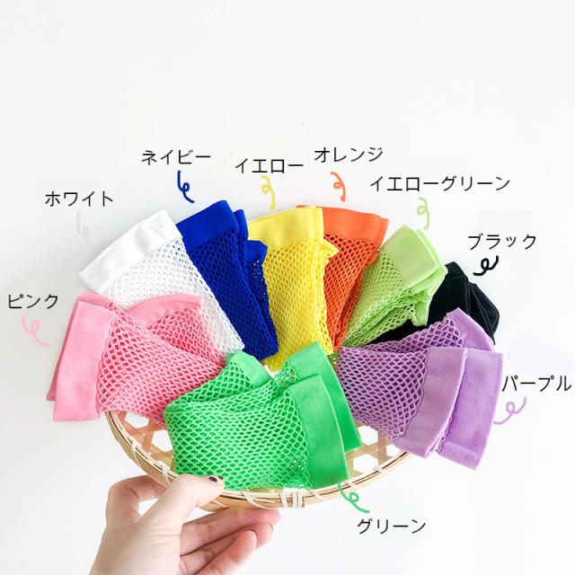 靴下 ソックス キッズ 子供用 蛍光色 ネオンカラー メッシュ ワンサイズ 春夏 網 かわいい おしゃれ 単色の通販はau Pay マーケット プラスナオ