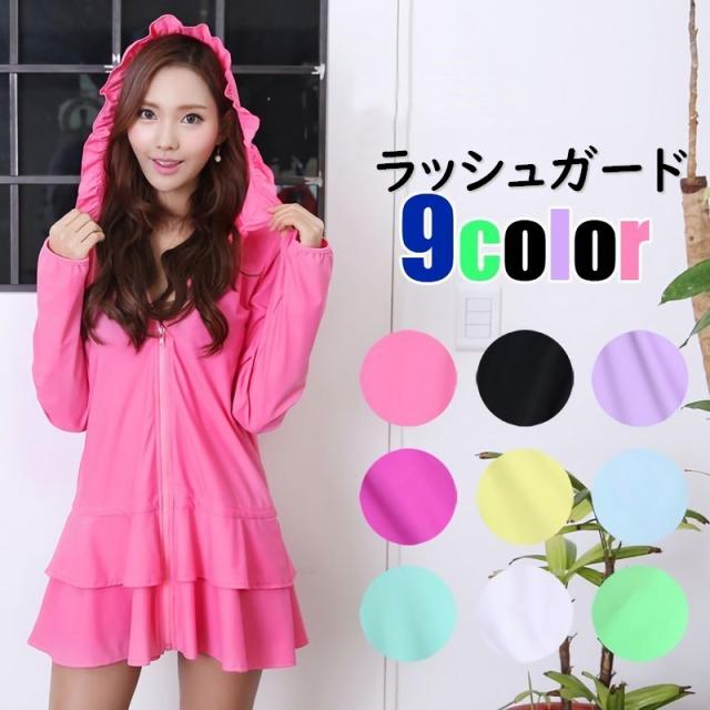 ラッシュガード ラッシュパーカー ロング丈 フリル 長袖 ジップアップ レディース 羽織り ライトアウター Uv対策 日焼け対策の通販はau Pay マーケット プラスナオ