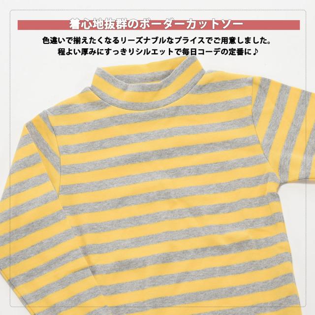 Tシャツ カットソー 長袖 ロンt ハイネック ボーダー柄 子供服 キッズ トップス カジュアル おしゃれ 定番 着まわし ヘビの通販はau Pay マーケット プラスナオ