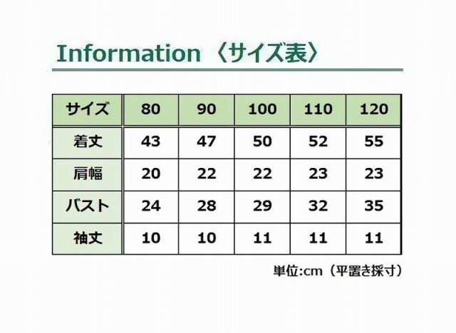 襟付きワンピース 子供服 キッズ ベビー 半袖 ギンガムチェック フリル 膝下丈 かわいい おしゃれ お出かけ 春夏の通販はau Pay マーケット プラスナオ