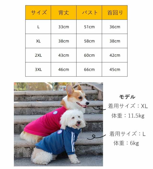 ジャージ ペット服 L 3xl 小型犬 中型犬 ペット用品 わんちゃん用 犬用品 ドッグウェア 袖あり ハイネック スポーティの通販はau Pay マーケット プラスナオ