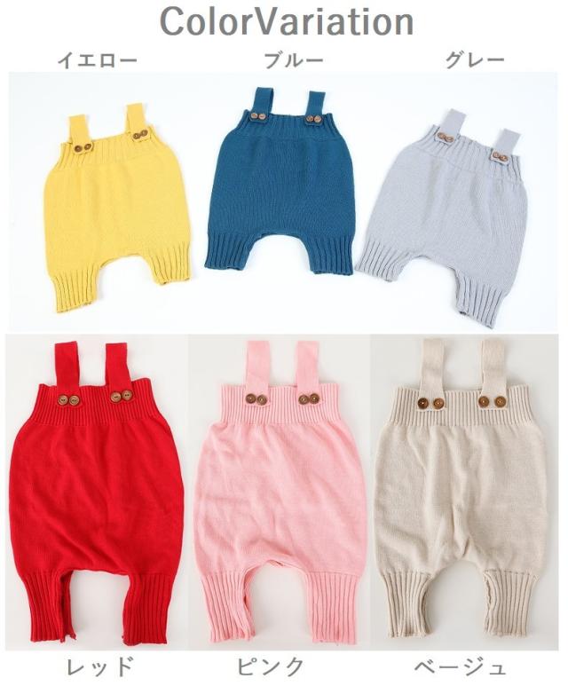 ベビー服 男の子 ベビー服 オーバーオール ニットソー つなぎ サロペット