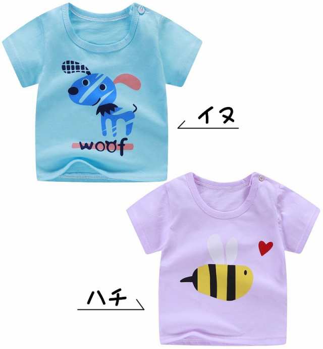 Tシャツ カットソー 半袖 ラウンドネック 子供服 キッズ トップス プリント カジュアル 肩ボタン 可愛い 男の子 女の子 男の通販はau Pay マーケット プラスナオ