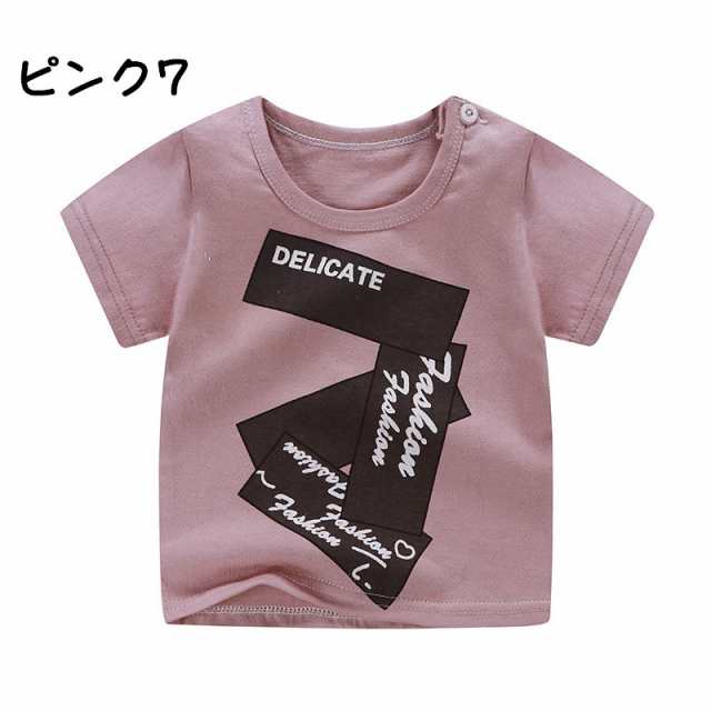 Tシャツ カットソー 半袖 ラウンドネック 子供服 キッズ トップス プリント カジュアル 肩ボタン 可愛い 男の子 女の子 男の通販はau Pay マーケット プラスナオ