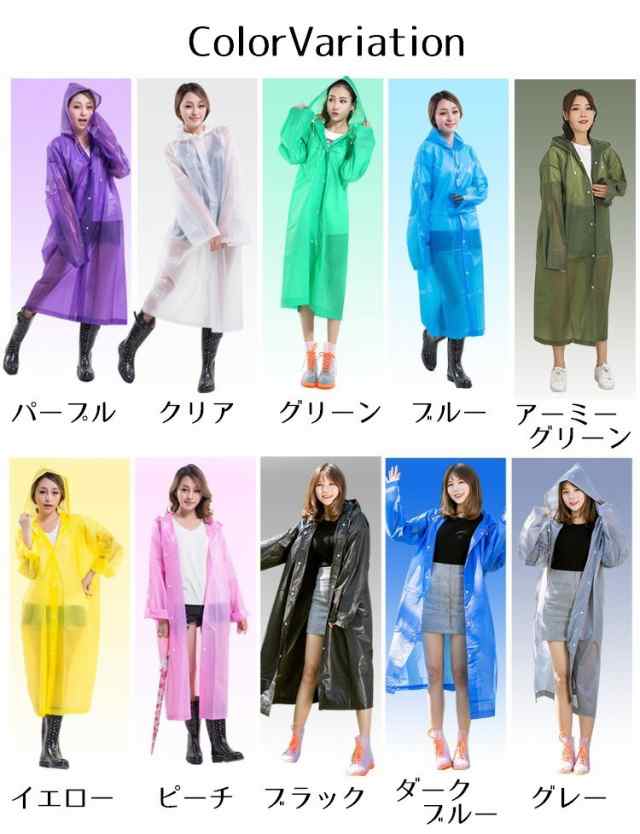 ロングレインコート フード付き カッパ 雨合羽 雨がっぱ レイン