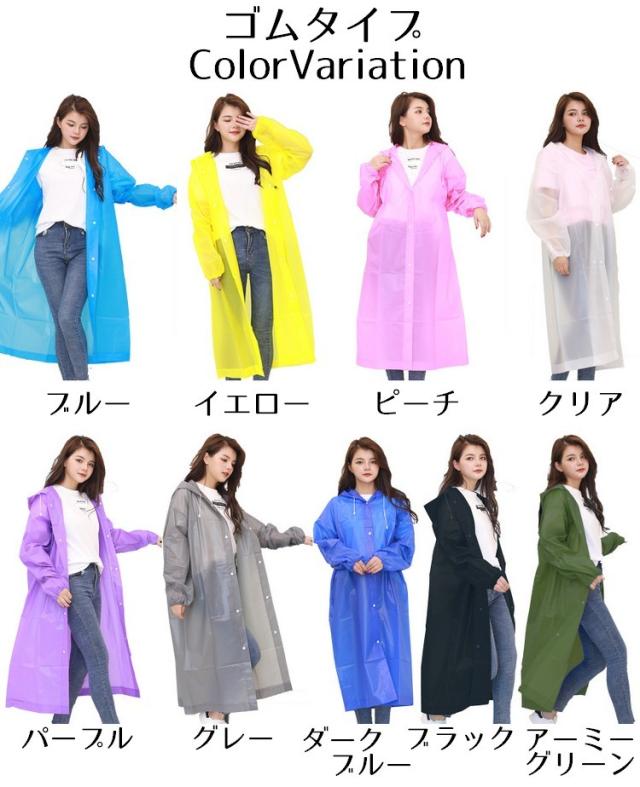 ロングレインコート フード付き カッパ 雨合羽 雨がっぱ レイン