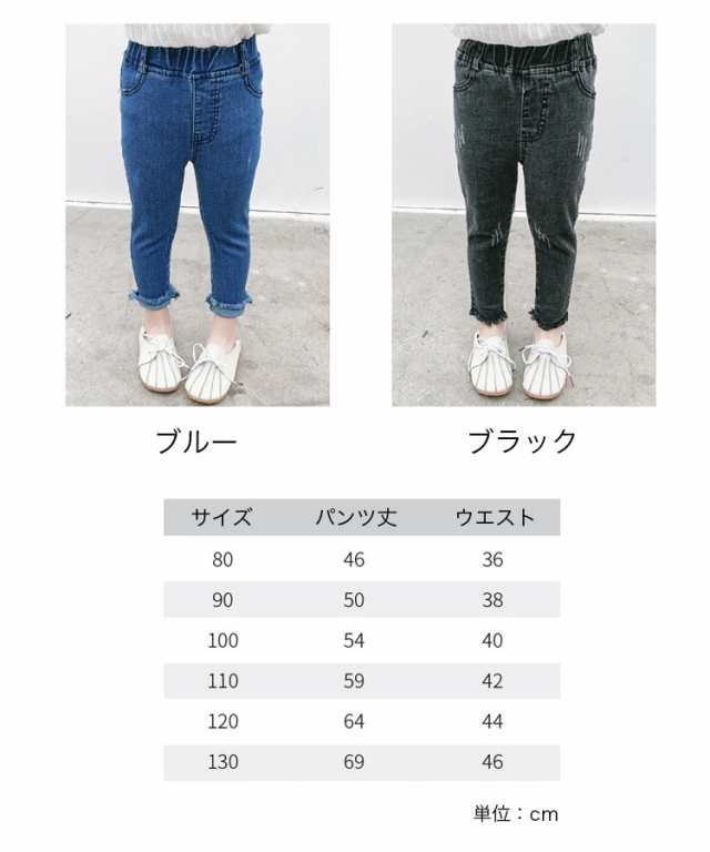 デニムパンツ ジーンズ 長ズボン キッズ ジュニア 女の子 男の子 子供服 ボトムス ダメージ ウエストゴム おしゃれ 着まわしの通販はau Pay マーケット プラスナオ