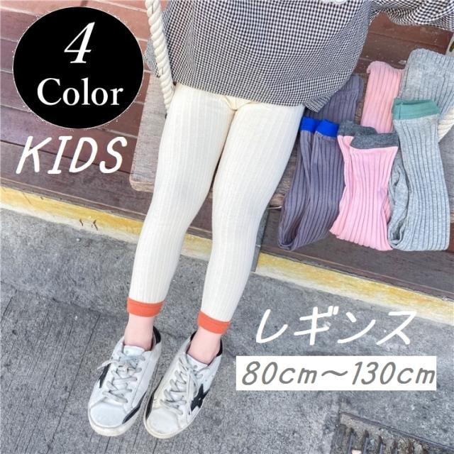 レギンス キッズ スリム パンツ 子供服 男の子 女の子 春 秋 おしゃれ ウエスト ゴム 伸縮 カジュアル 動きやすい 80cの通販はau Pay マーケット プラスナオ