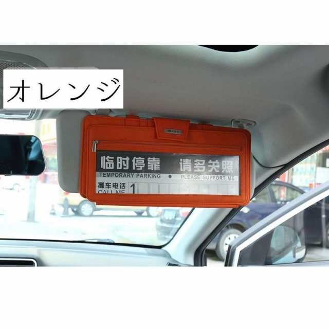 車用 サンバイザーケース サンバイザー収納 サンバイザーホルダー 車載ホルダー Cd収納 Dvd収納 カード収納 Cdポの通販はau Pay マーケット プラスナオ