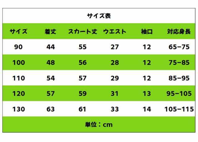 ワンピース チュニック ノースリーブ キッズ ベビー 子供 赤ちゃん 女子 女の子 膝丈 ミディアム ラウンドネック キャラクタの通販はau Pay マーケット プラスナオ