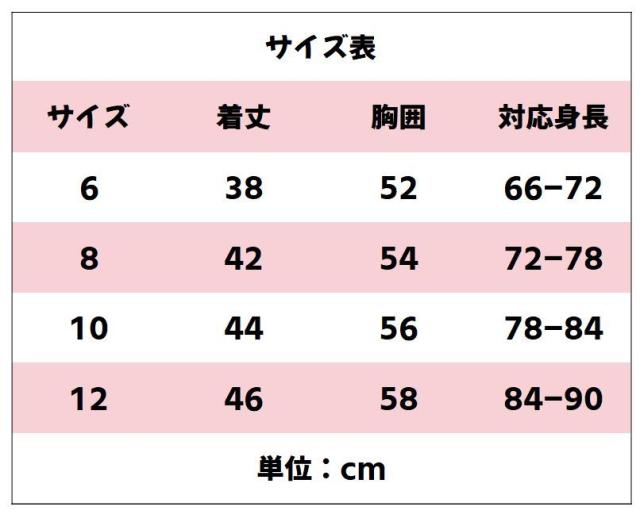ワンピース ノースリーブ ジャンパースカート 帽子 ハット ベビー 赤ちゃん キッズ 女子 女の子 ベビー服 キッズ服 2点セッの通販はau Pay マーケット プラスナオ