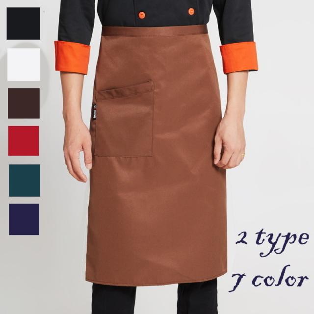 ソムリエエプロン 前掛け 大人用 メンズ レディース キッチン雑貨 ギャルソン サロン シェフ カフェ スタッフ 腰エプロン 無の通販はau Pay マーケット プラスナオ