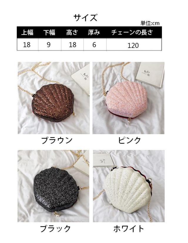 ショルダーバッグ レディース カバン 貝 シェル チェーン フェイクパール コンパクト かわいい おしゃれ バイカラー 切り替えの通販はau Pay マーケット プラスナオ