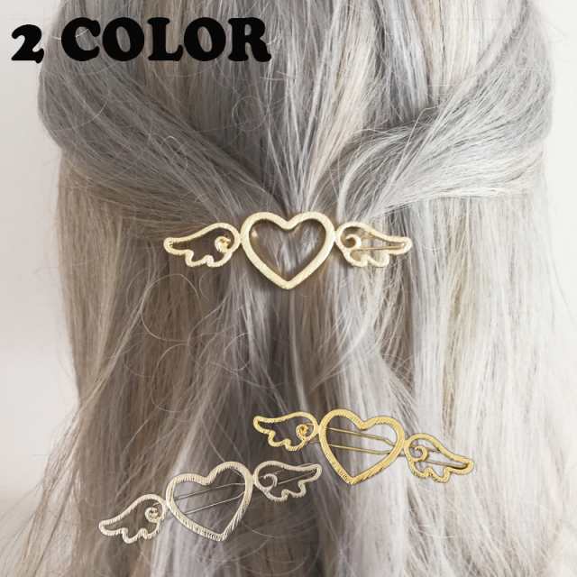 ヘアピン ヘアアクセサリー ビッグヘアピン ハート 天使の羽 エンジェルウィング ゴールドカラー シルバーカラー ヘアアレンジ の通販はau Pay マーケット プラスナオ ヘアピン ヘアアクセサリー ビッグヘアピン ハート 天使の羽 エンジェルウィング ゴールドカラー シルバーカラー ヘアアレンジ の通販はau Pay マーケット プラスナオ