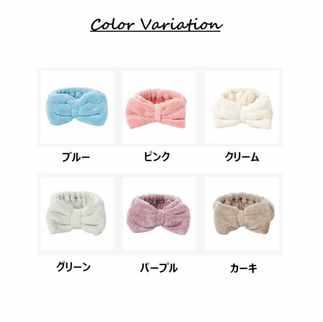 ヘアバンド 洗顔 レディース 生活用品 バス用品 洗面用 まとめ髪 リボン ふんわり 雑貨 お風呂 メイク 髪留め ヘアタオルの通販はau PAY  マーケット - プラスナオ