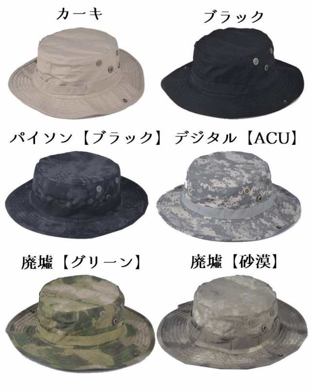 SALE／88%OFF】 ブーニーハット ジャングルハット ミリタリーハット