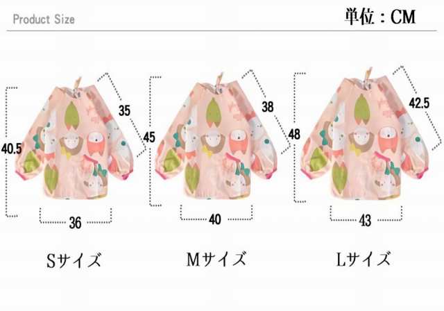 スモック 防水スモック 長袖スモック お食事エプロン エプロン 汚れ防止 可愛い かわいい 動物柄 デザイン豊富 幼稚園 保育園の通販はau Pay マーケット プラスナオ