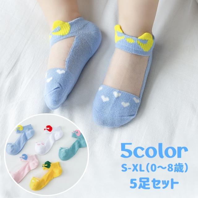 靴下 ソックス ショート シアー くるぶし 5足セット キッズ ベビー 子供 女の子 メッシュ シースルー 涼しい 薄手 透け感の通販はau Pay マーケット プラスナオ