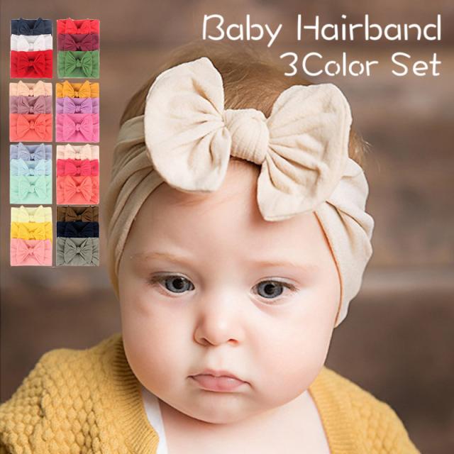 ヘアバンド 3個セット ヘアアクセサリー ベビー 子供用 キッズ 赤ちゃん ヘッドバンド リボン 無地 カラバリ豊富 記念撮影 の通販はau Pay マーケット プラスナオ