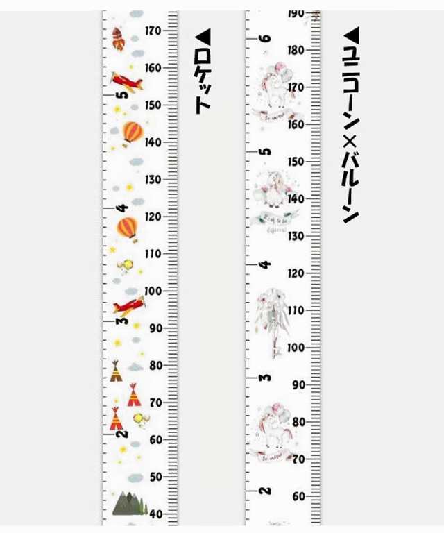 高級ブランド 身長計 壁掛けタイプ 身長測定 成長記録 キッズメジャー 移動可能 赤ちゃんから大人まで 0cmから0cmまで 目盛り付き 背の高さ おしゃれ シ