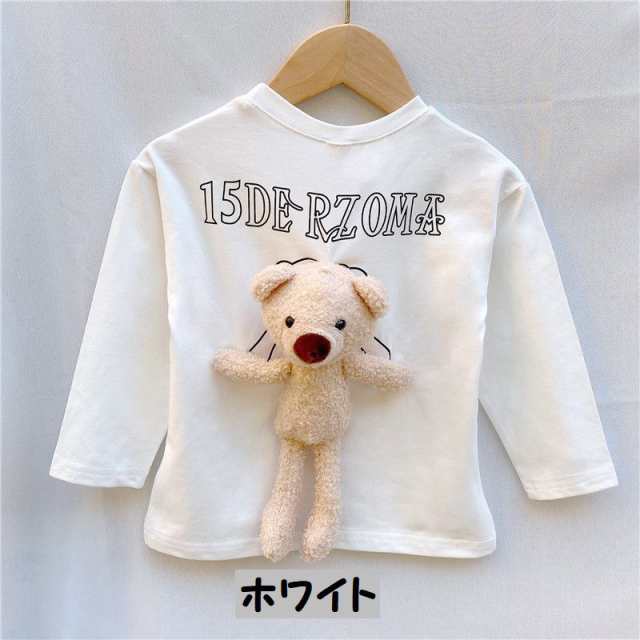 Tシャツ カットソー 長袖 クマのぬいぐるみ付き キッズ 子供服 女の子 男の子 トップス かわいい カジュアル 子供用 白 黒の通販はau Pay マーケット プラスナオ