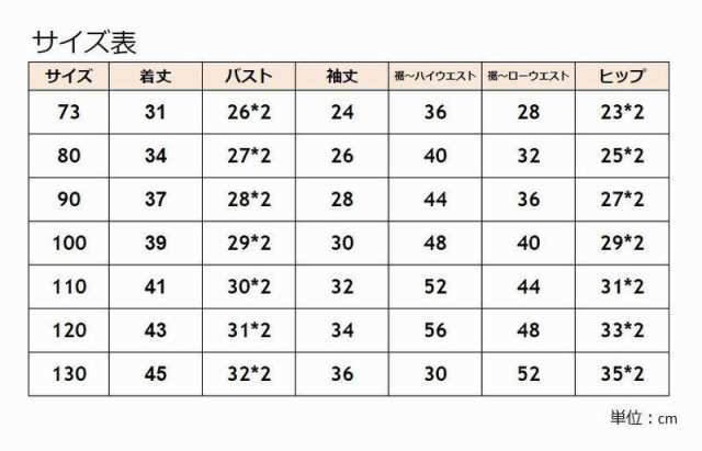 パジャマ ルームウェア セットアップ ２点セット キッズ ベビー 子供用 赤ちゃん 男の子 女の子 長袖 長ズボン ヒョウ柄 股の通販はau PAY  マーケット - プラスナオ