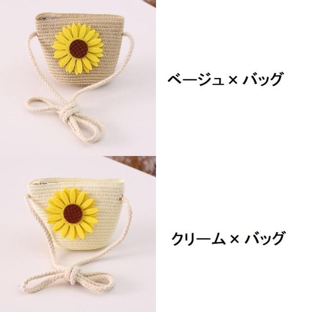 ひまわり　帽子　バッグ　オーダーページ 麦わら帽子 ポシェット バッグ キッズ 子供用 女の子 ひまわり